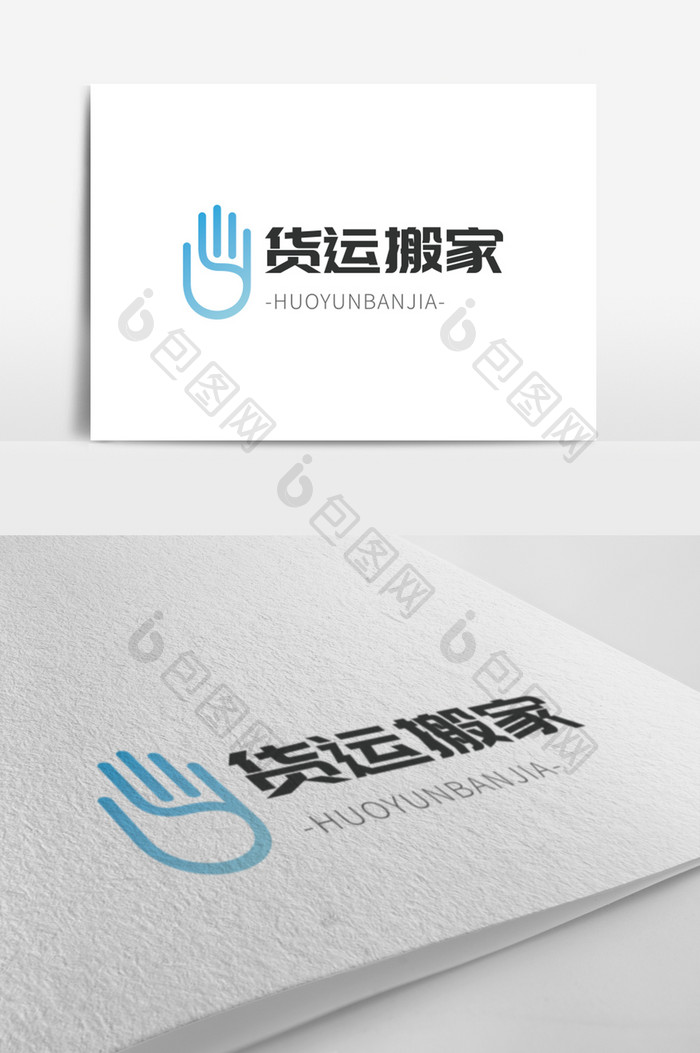 蓝色大气货运搬家logo标志