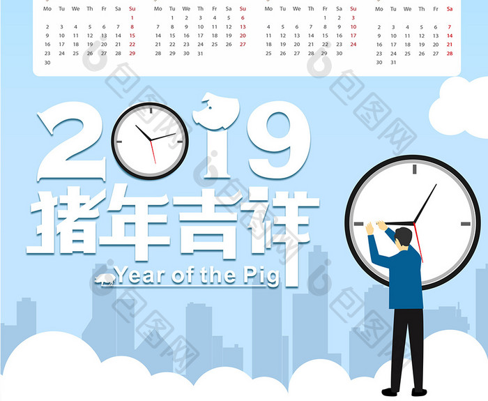 2019猪年简约小清新挂历设计