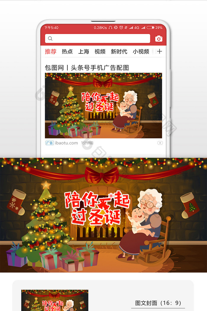 卡通平安夜老奶奶圣诞节温暖插画微信配图