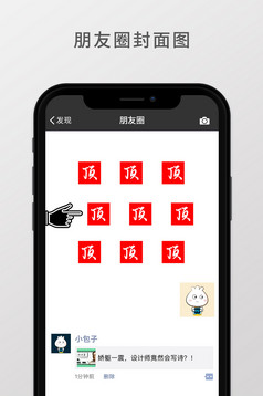 放飞情绪朋友圈首页图