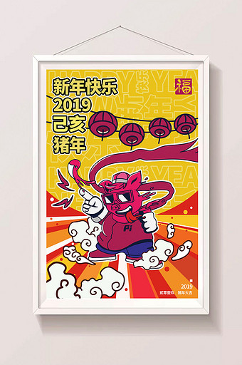 2019己亥猪年新年快乐酷酷猪插画设计图片