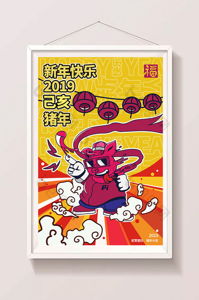 2019己亥猪年新年快乐酷酷猪插画设计