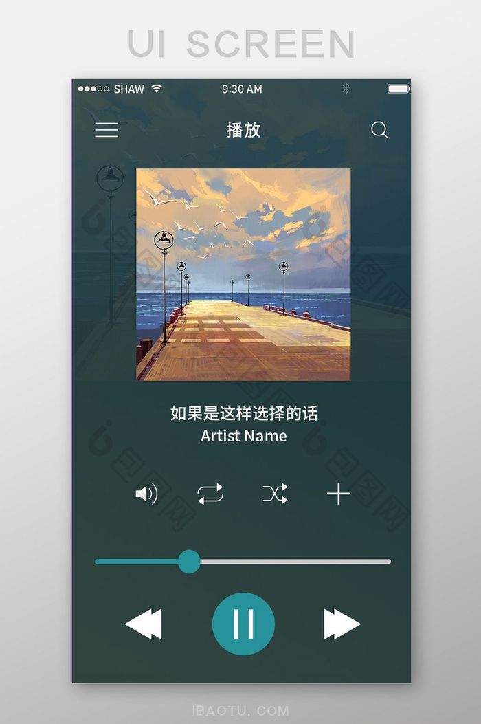 深绿色背景简约通用音乐app音乐播放页面