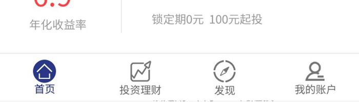 简约大气通用金融理财app首页移动界面