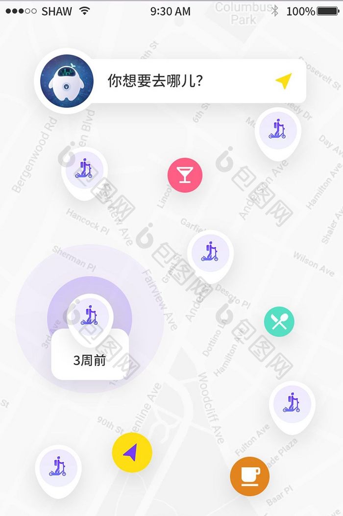 紫色简约图标生活助手地图app位置搜索页