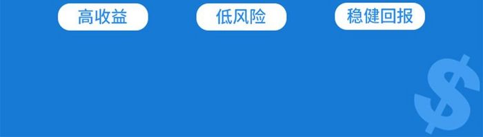 金融理财app启动页面设计