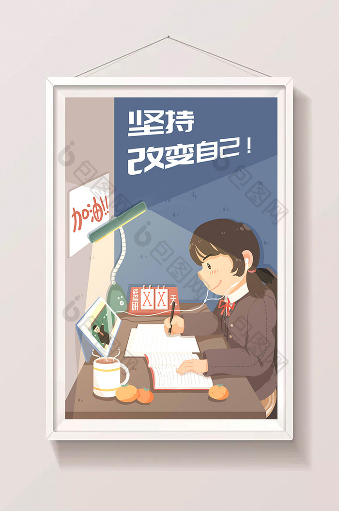 励志教育文化复习考研奋斗插画图片