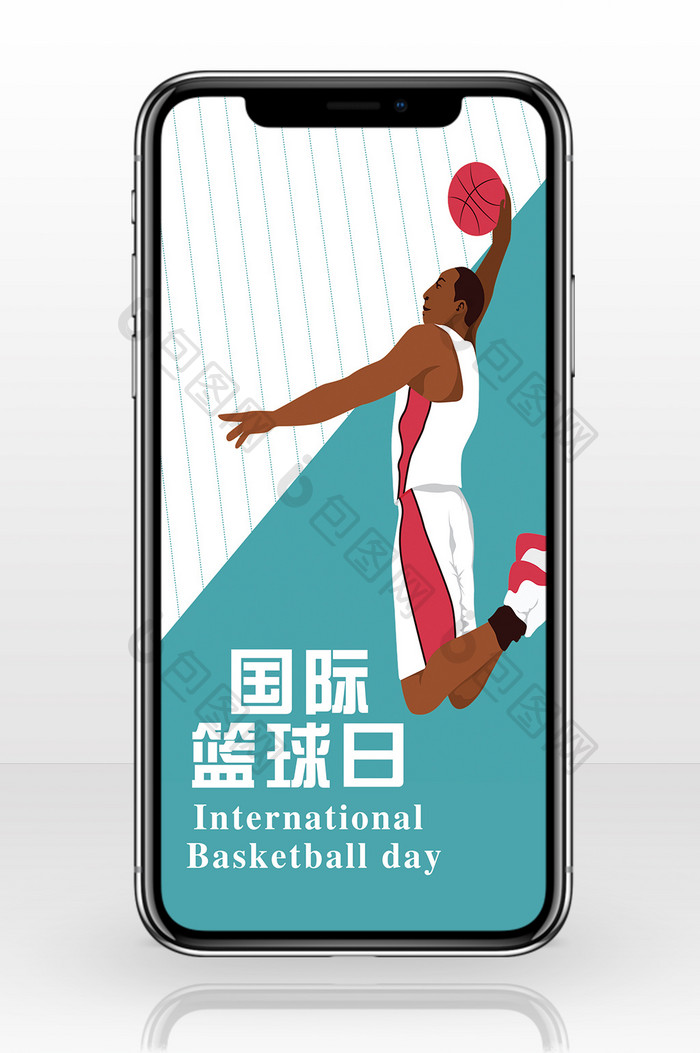 国际篮球日简约蓝白卡通人物投篮手机配图
