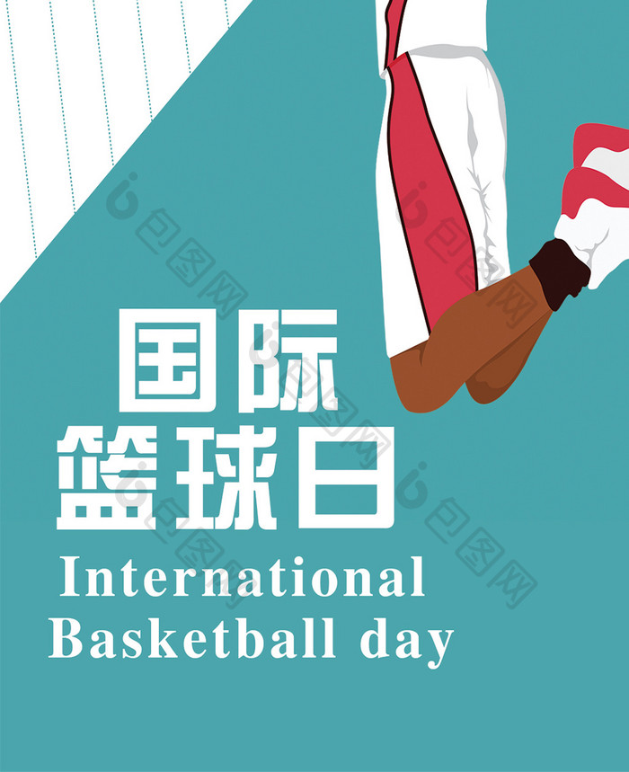 国际篮球日简约蓝白卡通人物投篮手机配图