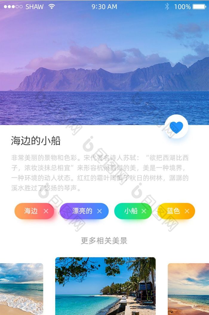 蓝色渐变简约旅游风景app景点详情移动页