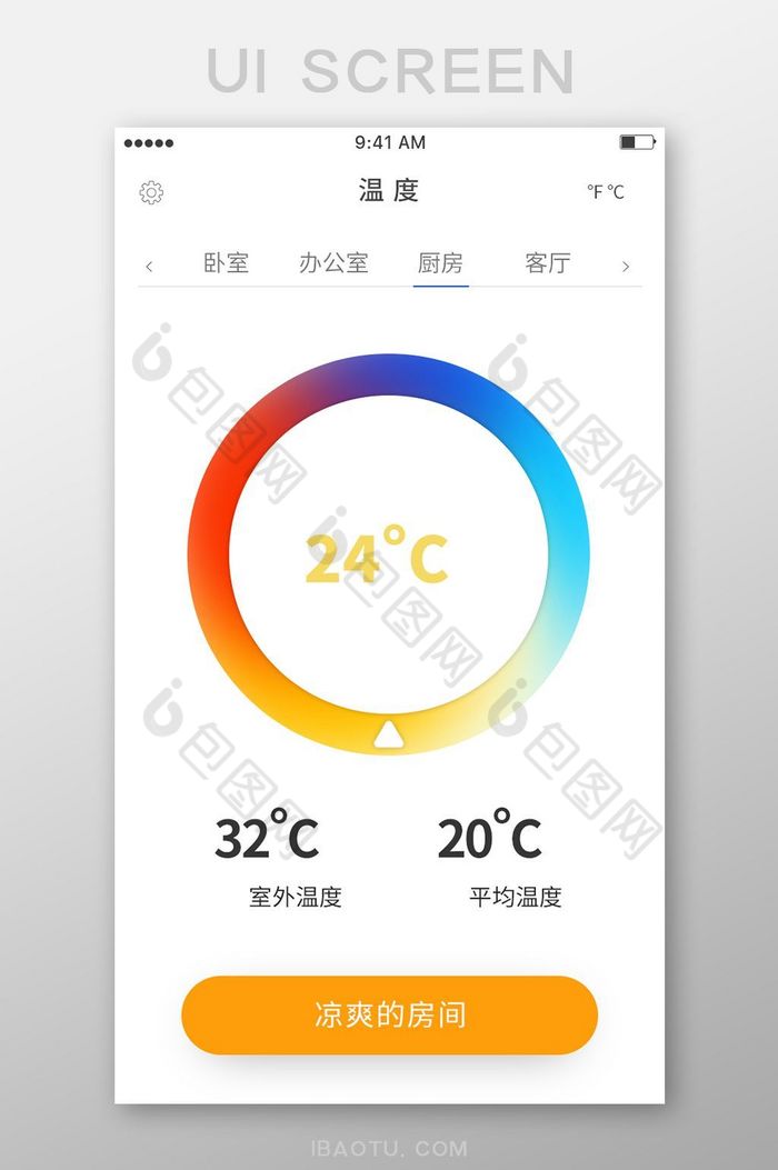 炫彩渐变简约温度app室内温度界面图片图片