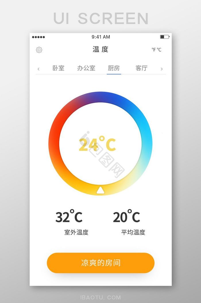 炫彩渐变简约温度app室内温度界面图片