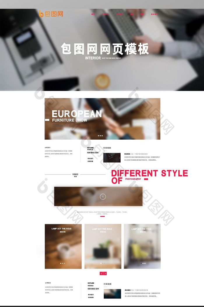 白色扁平企业办公网站首页UI界面设计