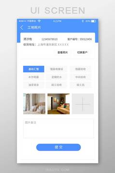 蓝色卡片式社交APP附近的人UI界面