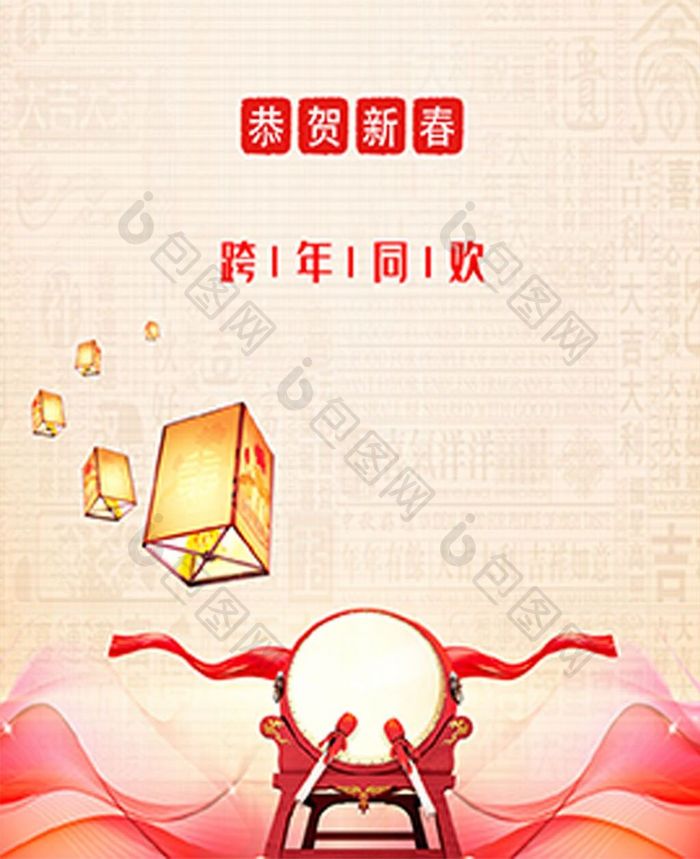 简约创意元旦手机配图