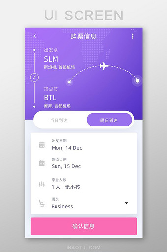 紫色背景渐变精致机票预订app航班详情页图片