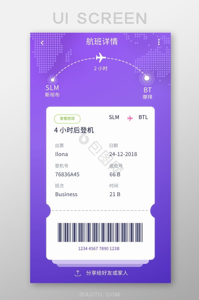机票样式图片-机票样式素材免费下载-包图网