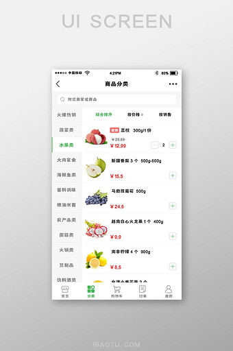 绿色生鲜超市app小程序商品分类界面图片