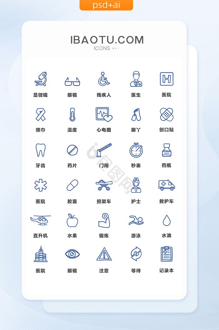 卡通线条医院通用矢量图标图片
