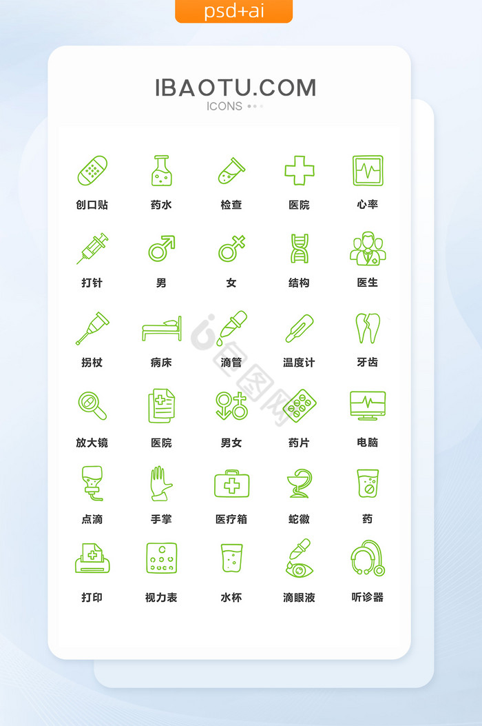 卡通线条医院医疗矢量图标图片