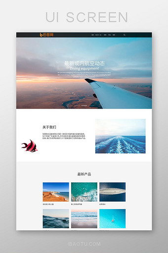 深蓝色扁平海洋旅游官网首页UI界面设计图片