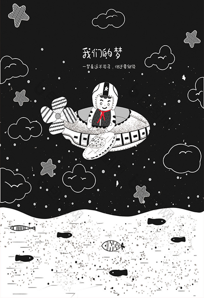 太空舱太空人卡通创意插画漫画