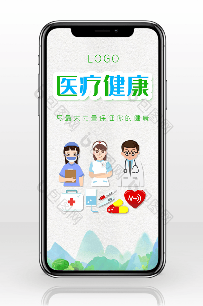 医疗健康中国风手机海报用图