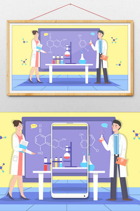 卡通化学实验科研成分博士医疗插画