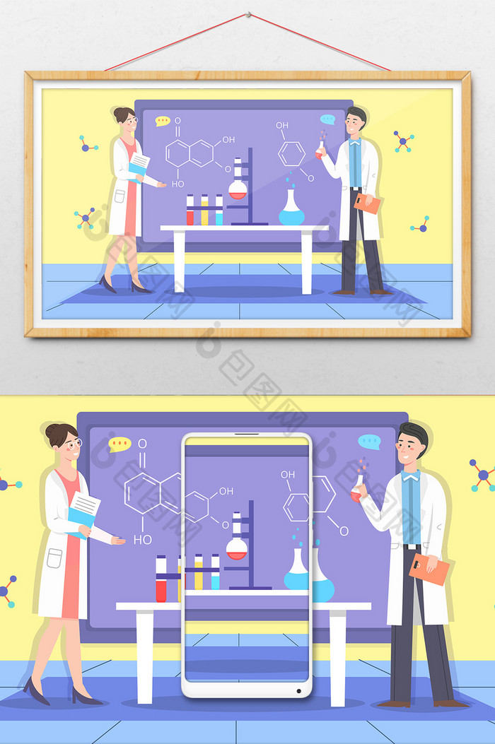 卡通化学实验科研成分博士医疗插画