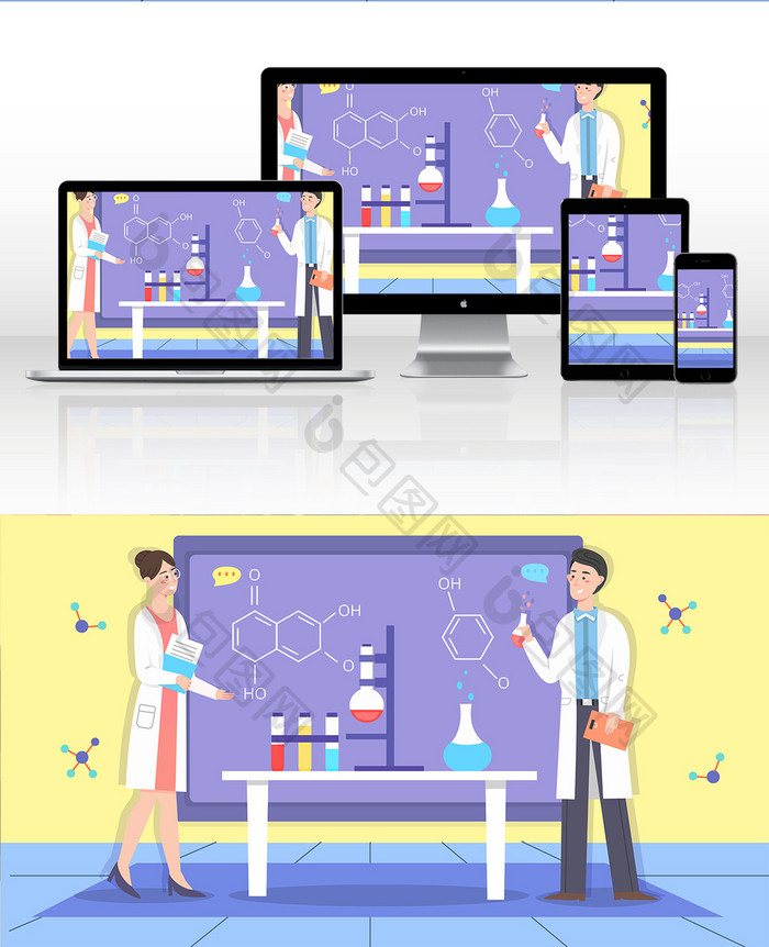 卡通化学实验科研成分博士医疗插画