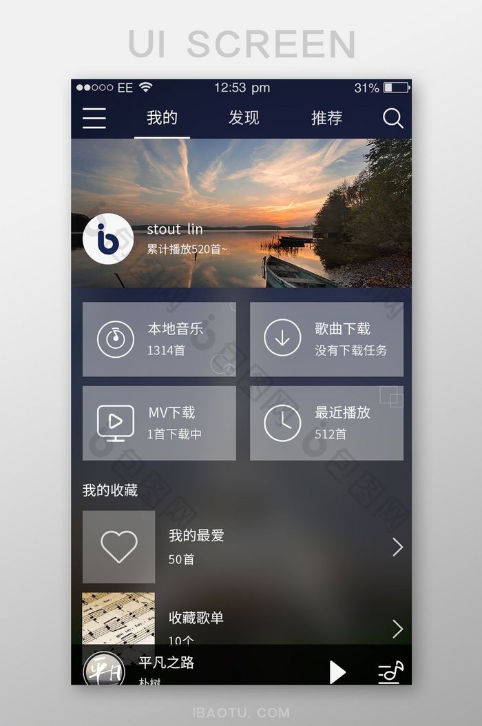 簡約虛化音樂app首頁ui界面設計