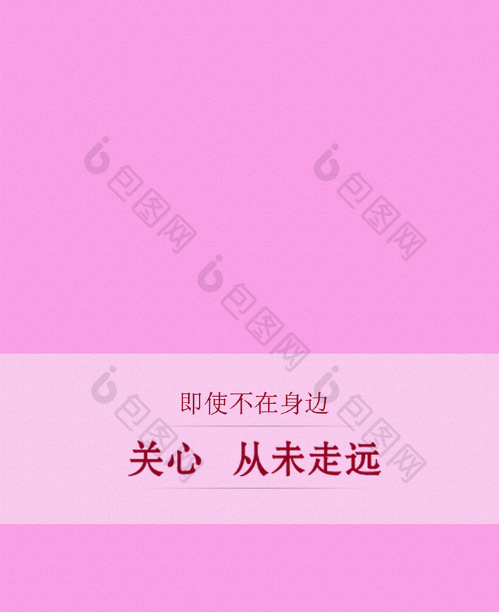 关心网络语言文字手机壁纸