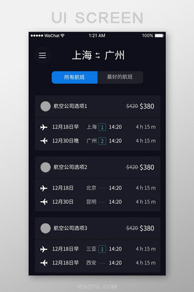 黑色扁平行程APP机票检索UI界面设计