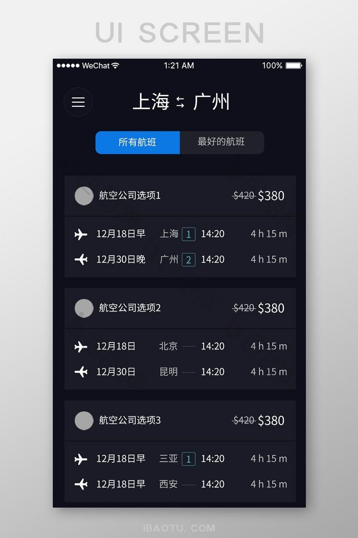 黑色扁平行程APP机票检索UI界面设计图片图片