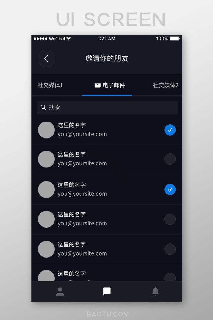 邀请列表图片-邀请列表素材免费下载-包图网