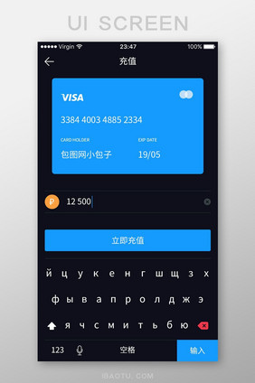 黑色扁平银行卡充值UI界面设计