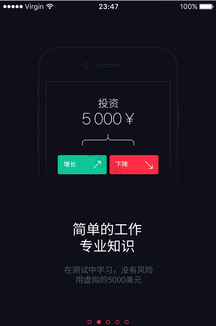 黑色扁平股票金融APP用户引导UI界面