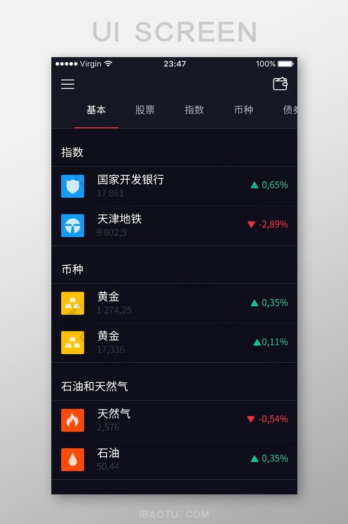 黑色扁平股票APP股票指数UI界面设计