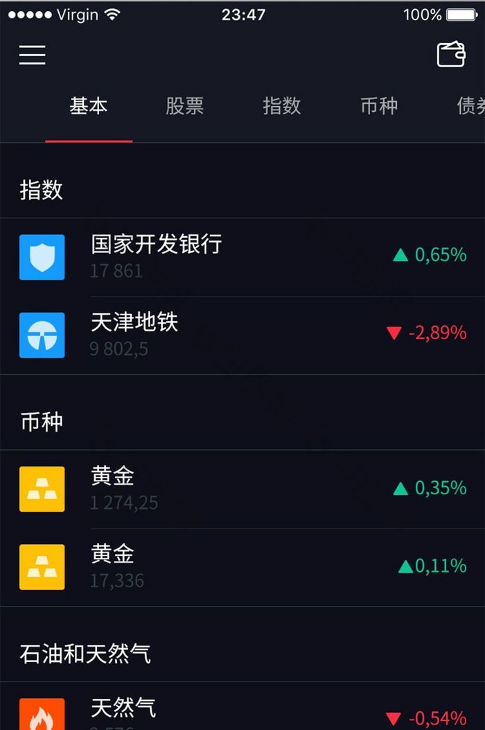 黑色扁平股票APP股票指数UI界面设计