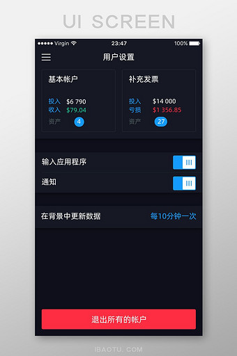 黑色扁平股票APP用户设置UI界面设计图片