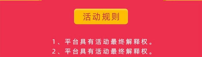 抽奖红色扁平大转盘UI设计活动页面周年庆