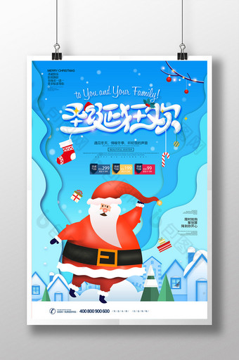蓝色剪纸风圣诞狂欢海报设计图片