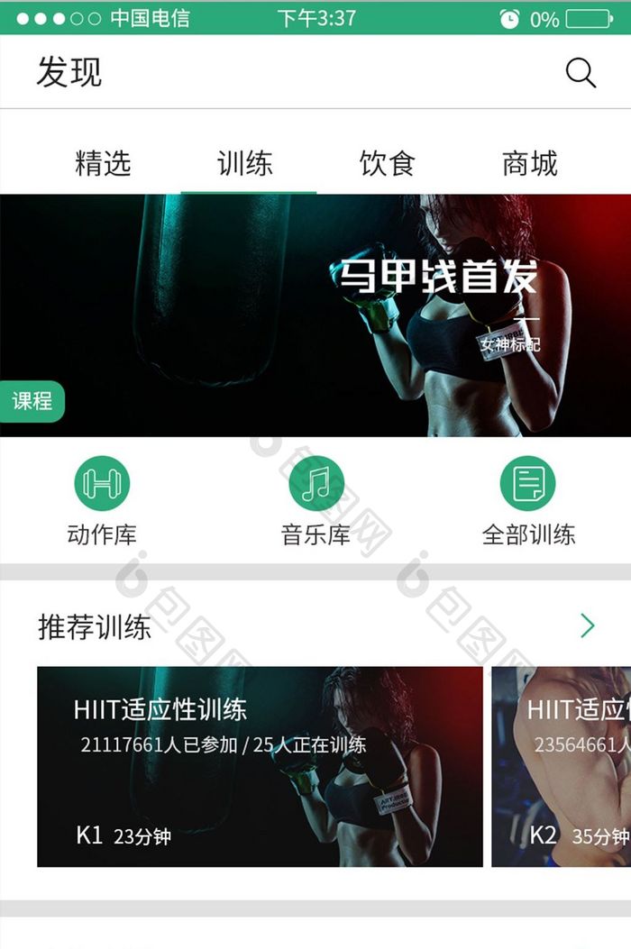 简约大气运动健身APP移动端训练UI界面