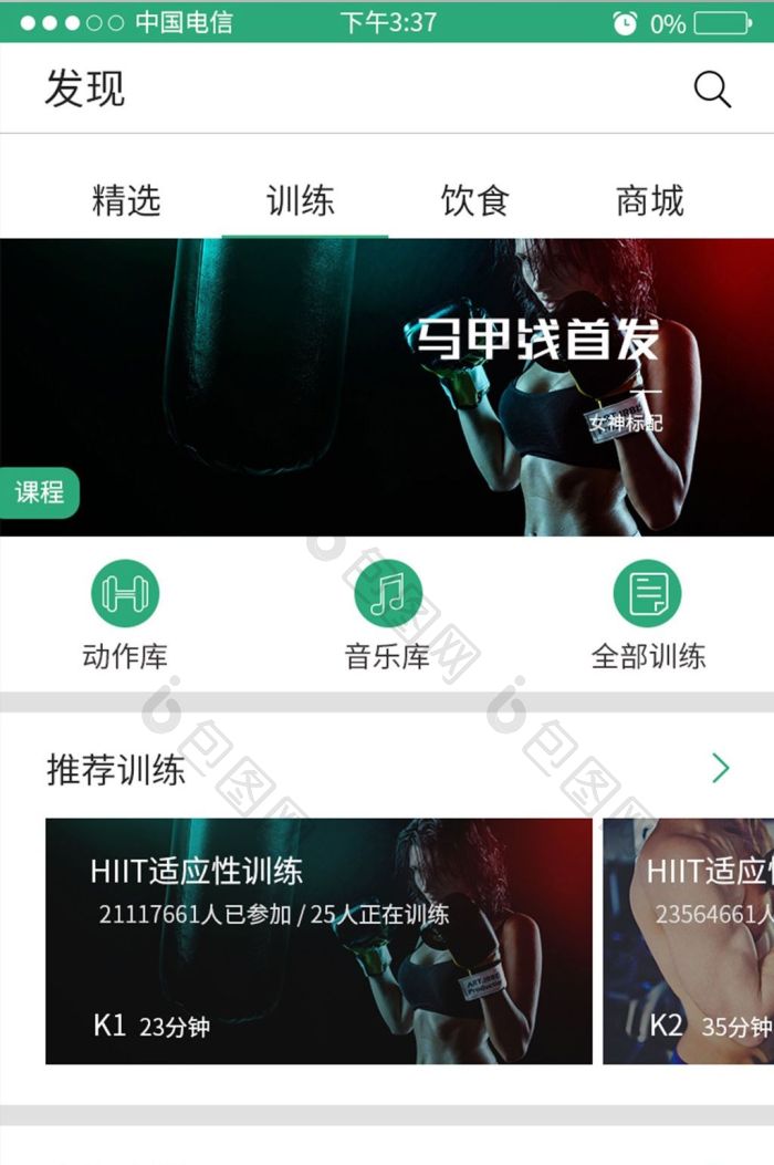 简约大气运动健身APP移动端训练UI界面-包图网