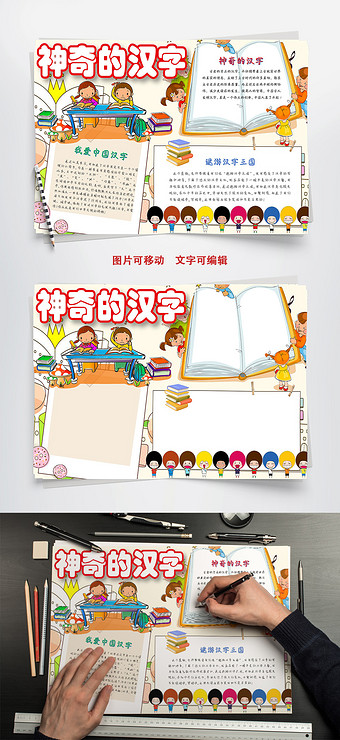 赞汉字word模板下载-包图网