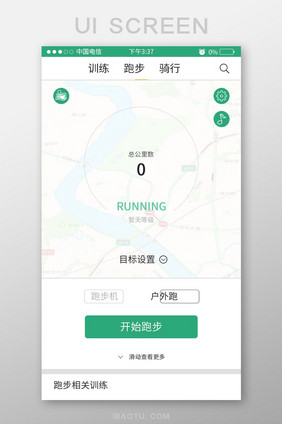 简约大气运动健身APP移动端跑步UI界面