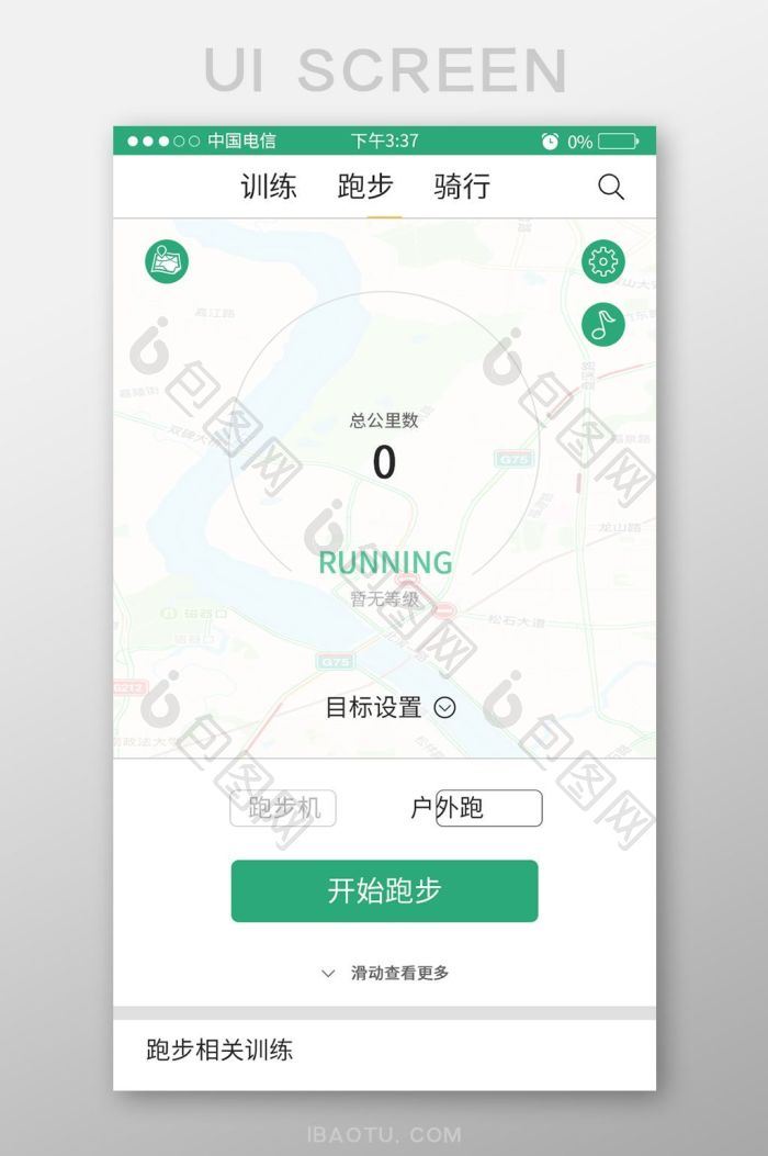 简约大气运动健身APP移动端跑步UI界面-包图网