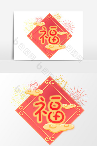 2019猪年新年元素设计福字图片