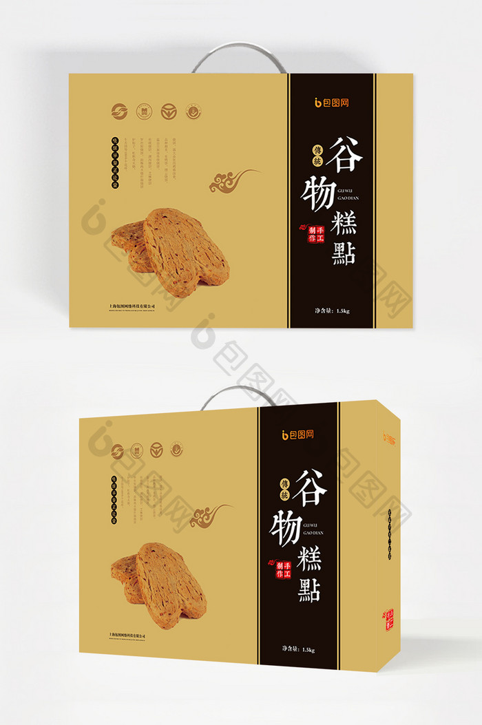 谷物糕点烧饼礼品盒