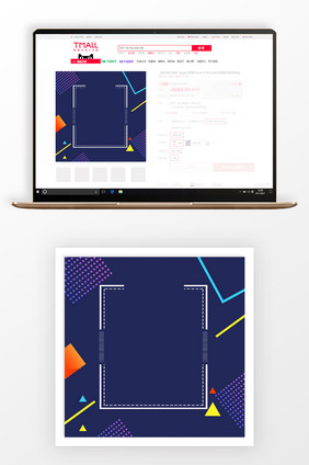 几何时尚数码商品主图背景